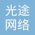 绍兴光途网络科技 以创新之光，照亮数字未来之路