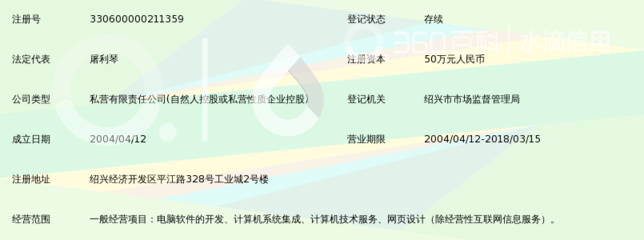 绍兴蓝黑计算机网络科技 深耕本地化网络服务的实践者