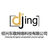 绍兴网络科技前端研发工程师 职责、技能要求与职业发展指南