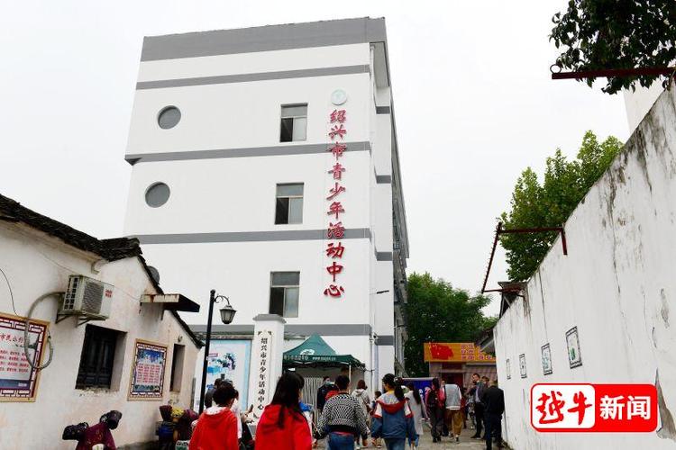 绍兴市青少年活动中心新校区启用!校园实景抢"鲜"看
